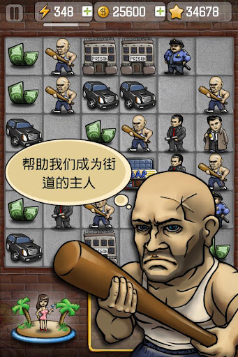 免費下載解謎APP|Mafia vs. Police app開箱文|APP開箱王