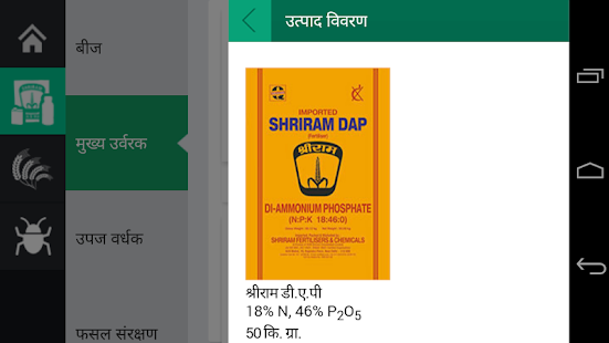 How to download Shriram SmartKisan patch 2.2 apk for android