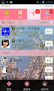 download 봄꽃 테마 - 카카오톡 테마 free