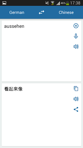 ドイツ語中国語翻訳