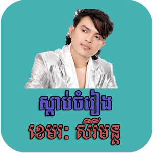 Sereymon Music Online 1.0