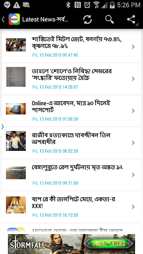 免費下載新聞APP|Bangla Newspapers-India-সংবাদ app開箱文|APP開箱王