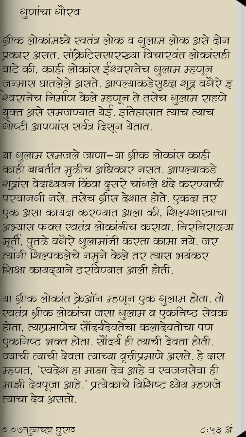 Katha