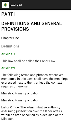 免費下載書籍APP|نظام العمل السعودي app開箱文|APP開箱王