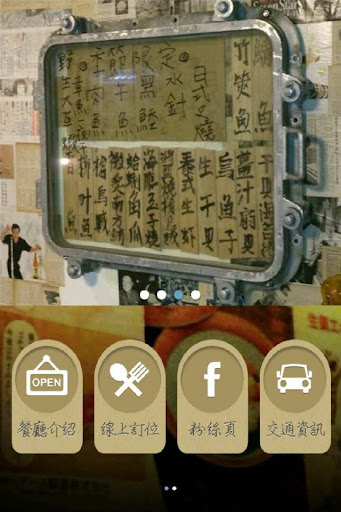 【免費生活App】滿儎屋台料理-APP點子