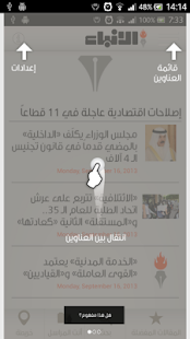 alanba - الأنباء Screenshots 6
