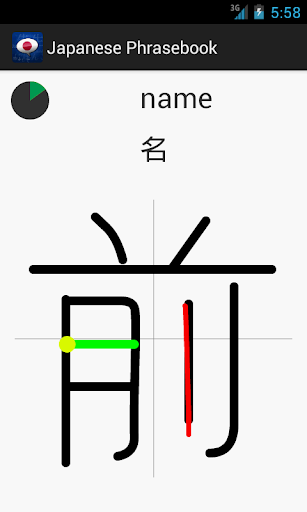 Learn Japanese Phrasebook Pro for Android