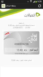 Free Download Etisalat Mobile NFC APK