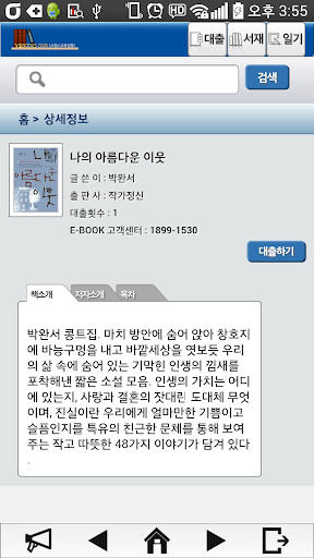 Y2BOOKS 전자책 서울시교육청용