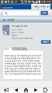 Y2BOOKS 전자책(서울시교육청용) Screenshots 0