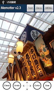 Memotter Screenshots 0