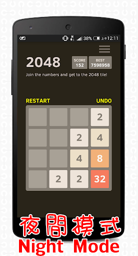 【免費娛樂App】2048 Infinity ( Magic App )-APP點子