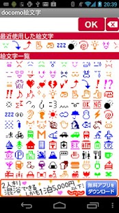 How to mod 絵文字マッシュルーム for docomo lastet apk for laptop