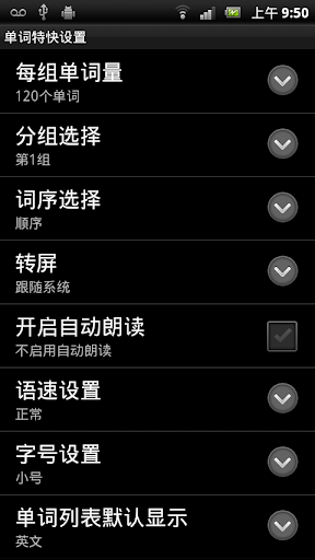 【免費教育App】单词特快六级版-APP點子