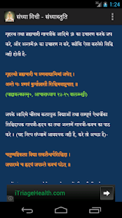 How to download Sandhya Vidhi 1.0 unlimited apk for laptop