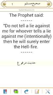Sahih Muslim Screenshots 14