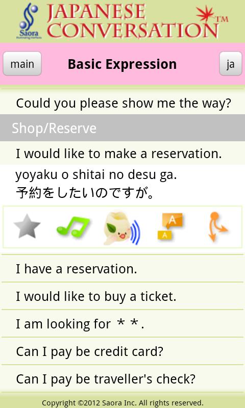 Japanese Conversation Screen 3
