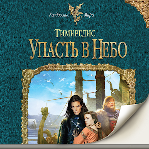 download звездное небо