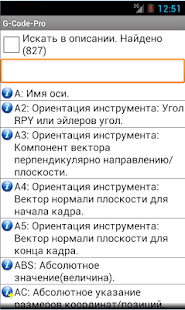 Lastest G-Code-Pro-Demo APK for PC