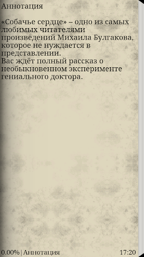 免費下載書籍APP|Собачье сердце. Булгаков М.А. app開箱文|APP開箱王