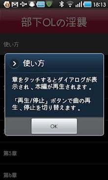 部下OLの淫襲