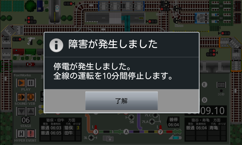 掌内鉄道　鷲見駅 Screen 3