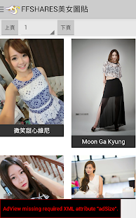 Download FFSHARES美女圖貼(中國,台灣,香港,日本) APK for Android