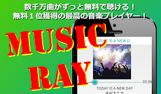 無料でフル音楽聴き放題!!  Music Ray【最高音質】のおすすめ画像1