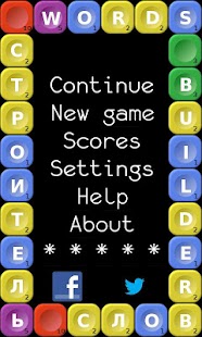How to mod Words Builder HD patch 2.3.5 apk for bluestacks