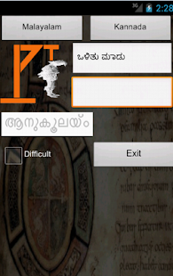 Malayalam Kannada Dictionary Screenshots 11