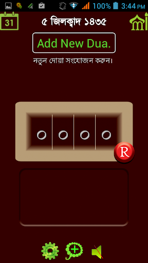 【免費生活App】Tasbih ( তাসবিহ )-APP點子