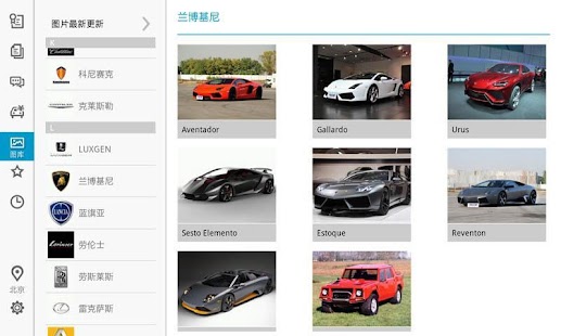 Free 汽车之家HD-专为Android平板设计 APK for Android