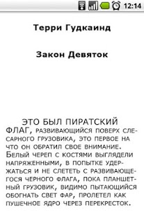 Download Терри Гудкайнд. Закон девяток APK