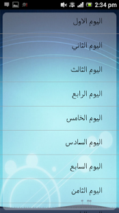 ايام قص الشعر وتقليم الاظافر Screenshots 1