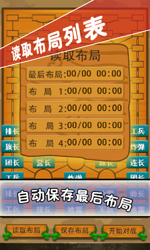 【免費益智App】單機軍棋-APP點子