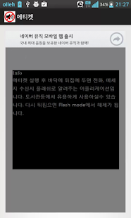 Free Download FlipBell-Flash/Etiquette Bell APK for Android