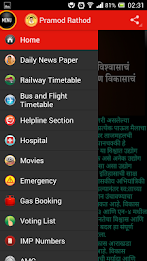 Pramod Rathod Daily Needs poster 2