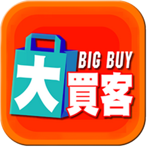 大買客 LOGO-APP點子