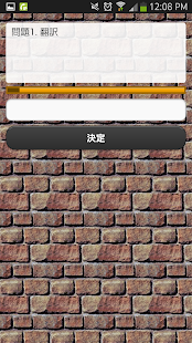 How to install 英検2級レベル編　英単語クイズ lastet apk for bluestacks