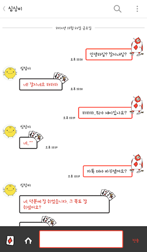 免費下載個人化APP|카드병정 카카오톡 테마 app開箱文|APP開箱王