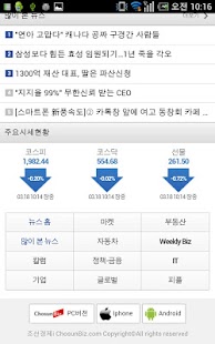 How to mod 조선비즈S 1.1 apk for laptop