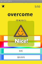 EngcaVoca EnglishBook35 poster 4