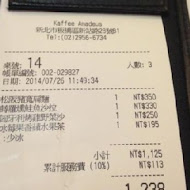 Kaffee Amadeus 阿瑪迪斯咖啡館