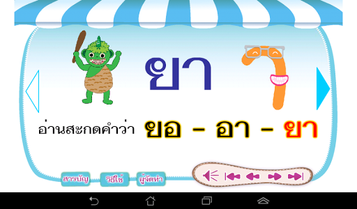 【免費教育App】อ่านเขียนสระอา-APP點子