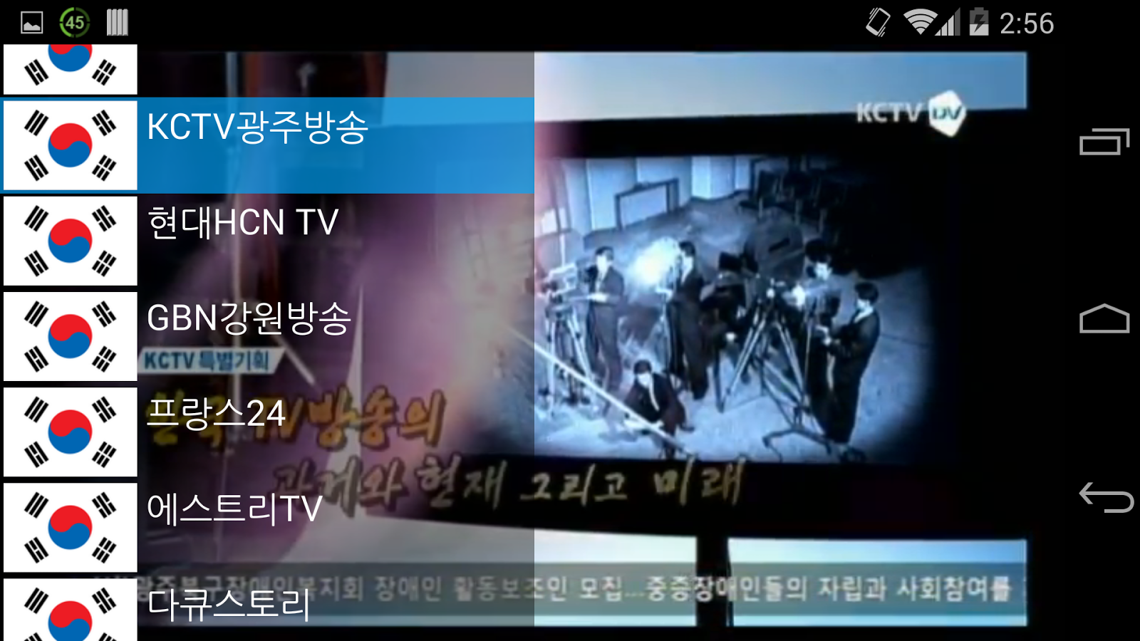 Hao TV - screenshot