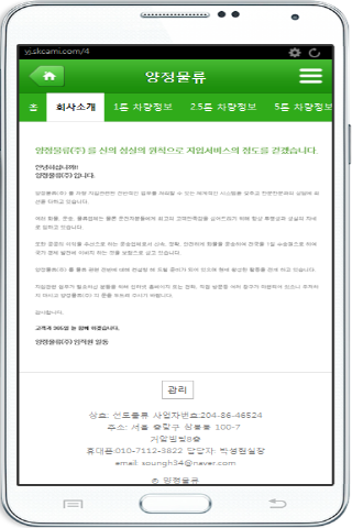 양정물류 화물 운송 물류 토탈서비스