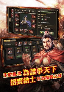 How to mod 亂世梟雄-攻城掠地 2.5.5 apk for laptop