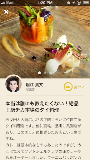 免費下載生活APP|本当にうまい店が分かるグルメアプリ【TERIYAKI】 app開箱文|APP開箱王