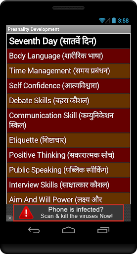免費下載教育APP|Personality Development(Hindi) app開箱文|APP開箱王