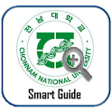전남대학교 스마트 가이드 logo